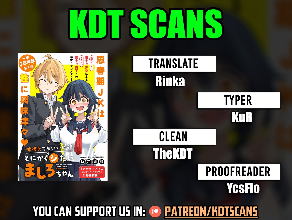 Uso Kareshi Demo Ii Kara Tonikaku Shitai Mashiro-chan Vol. 1 Ch. 3 第1页