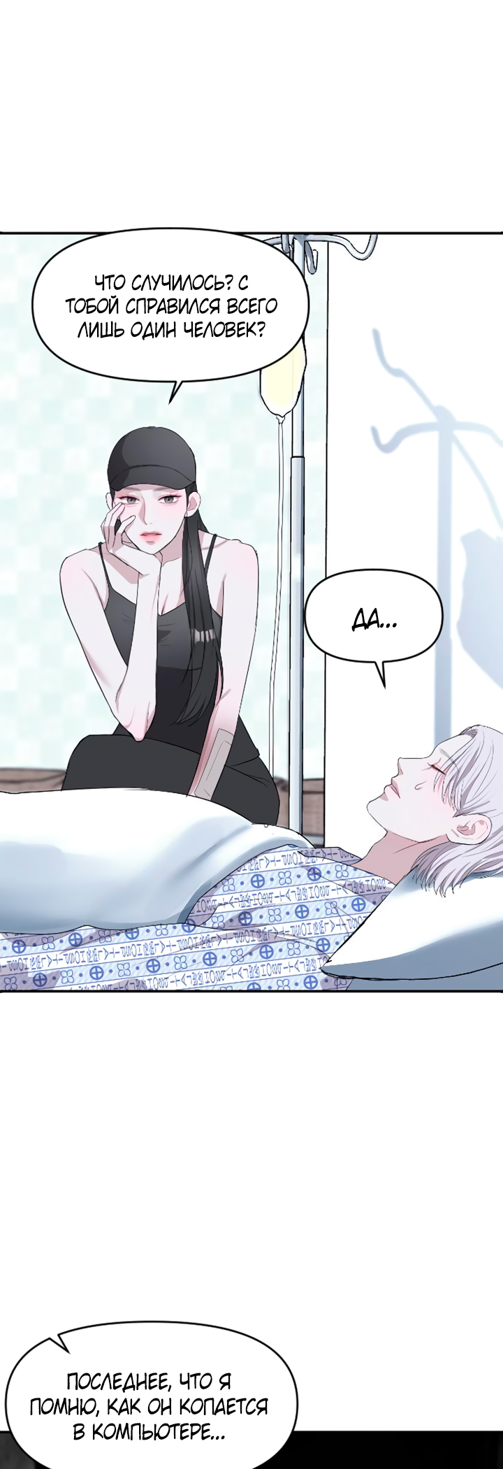 Undercover! Chaebol High School Vol. 1 Ch. 4 第19页