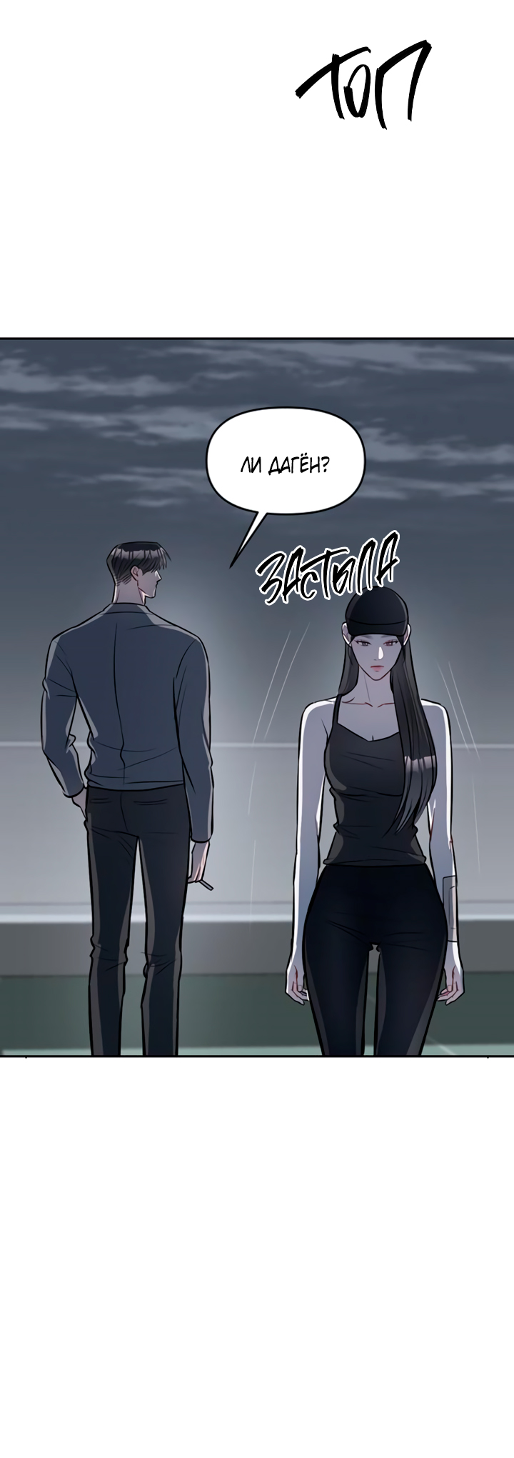 Undercover! Chaebol High School Vol. 1 Ch. 4 第31页