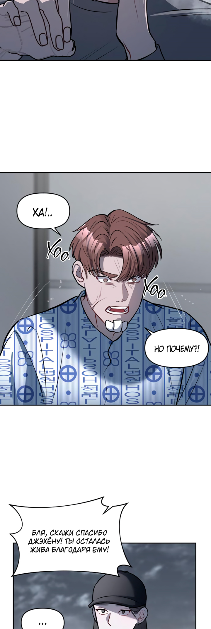 Undercover! Chaebol High School Vol. 1 Ch. 4 第38页