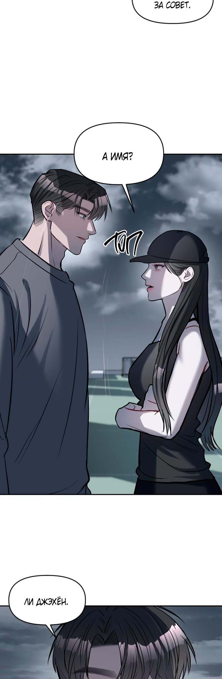 Undercover! Chaebol High School Vol. 1 Ch. 4 第45页