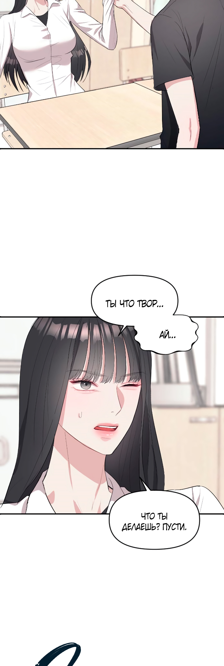 Undercover! Chaebol High School Vol. 1 Ch. 4 第58页