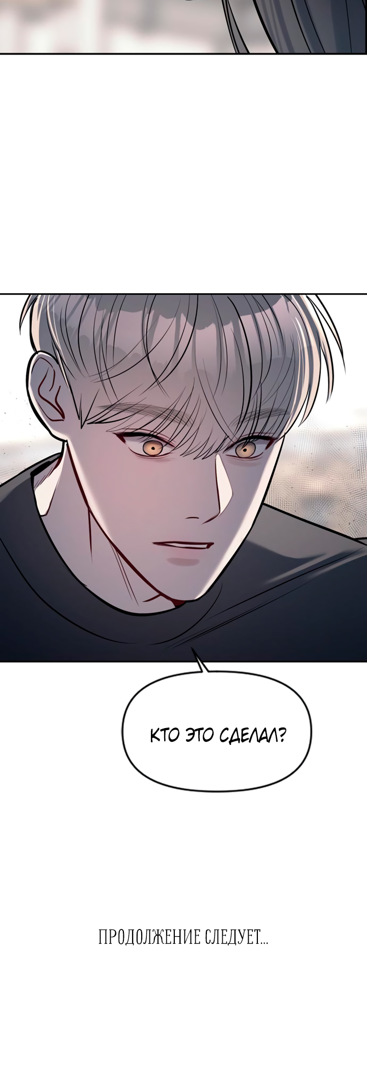 Undercover! Chaebol High School Vol. 1 Ch. 4 第61页