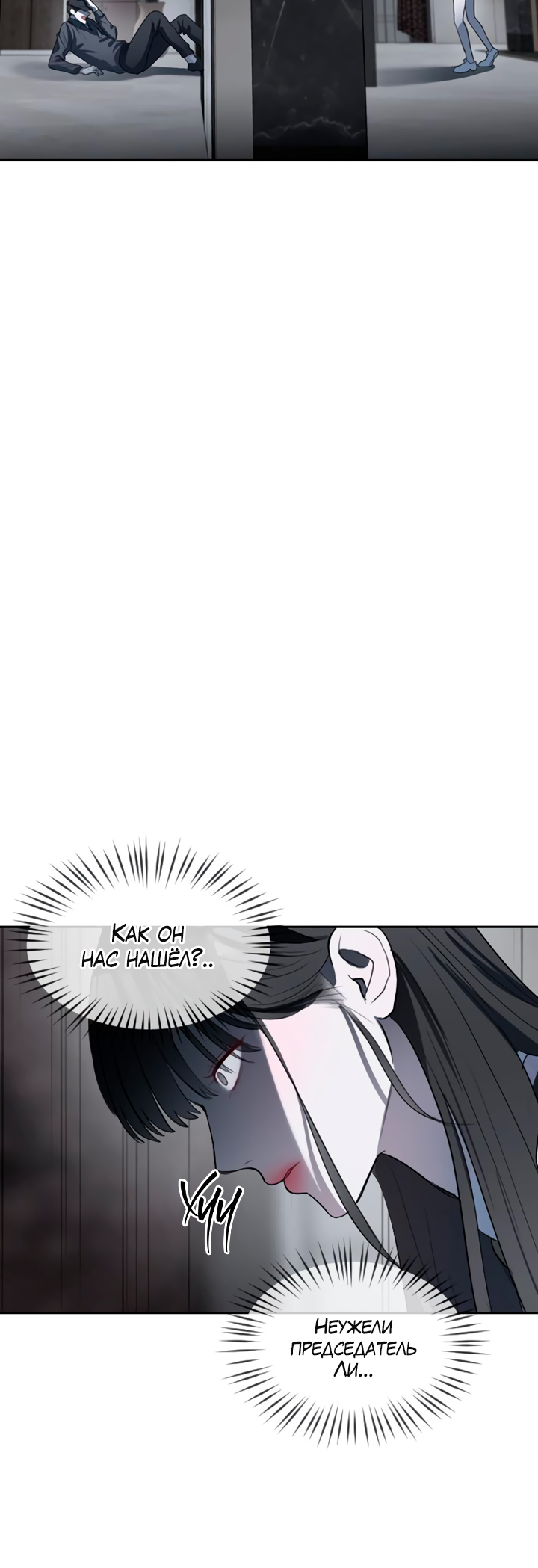 Undercover! Chaebol High School Vol. 1 Ch. 4 第10页