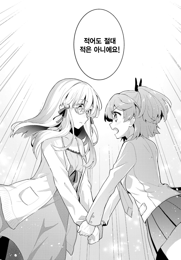 Writer × Writer Ox하지 않으면 나올 수 없는 오피스 빌딩 第23页