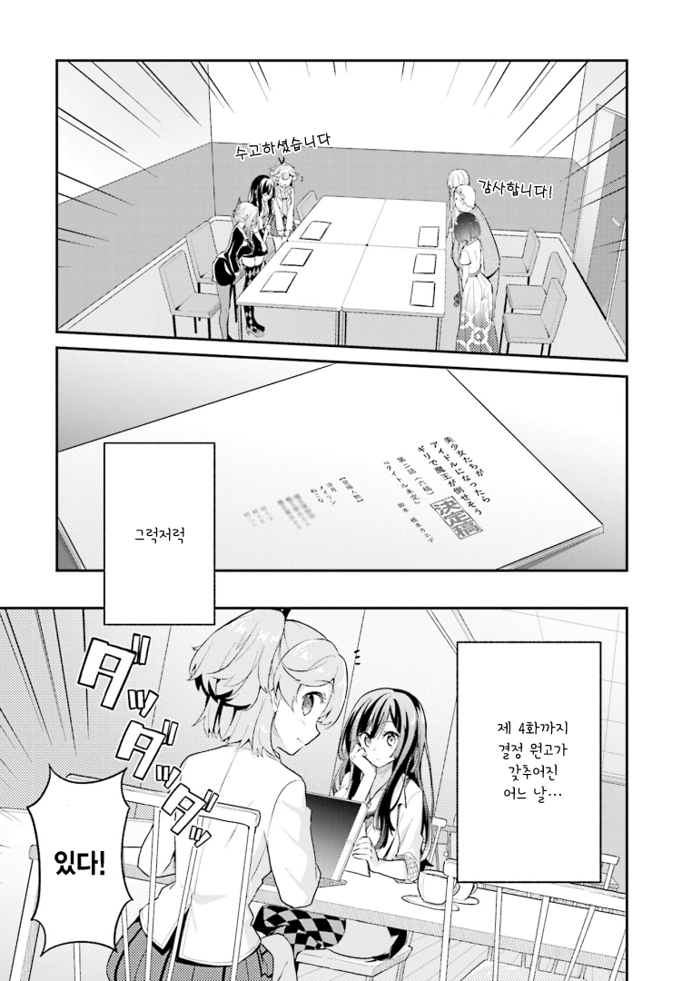 Writer × Writer Ox하지 않으면 나올 수 없는 오피스 빌딩 第26页