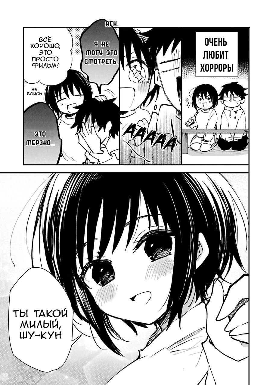 Ore no Imouto wa Shinonome-san Oneshot 第17页