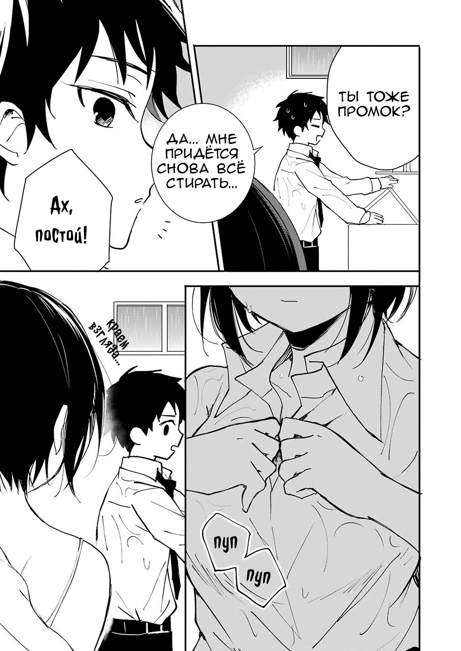 Ore no Imouto wa Shinonome-san Oneshot 第9页