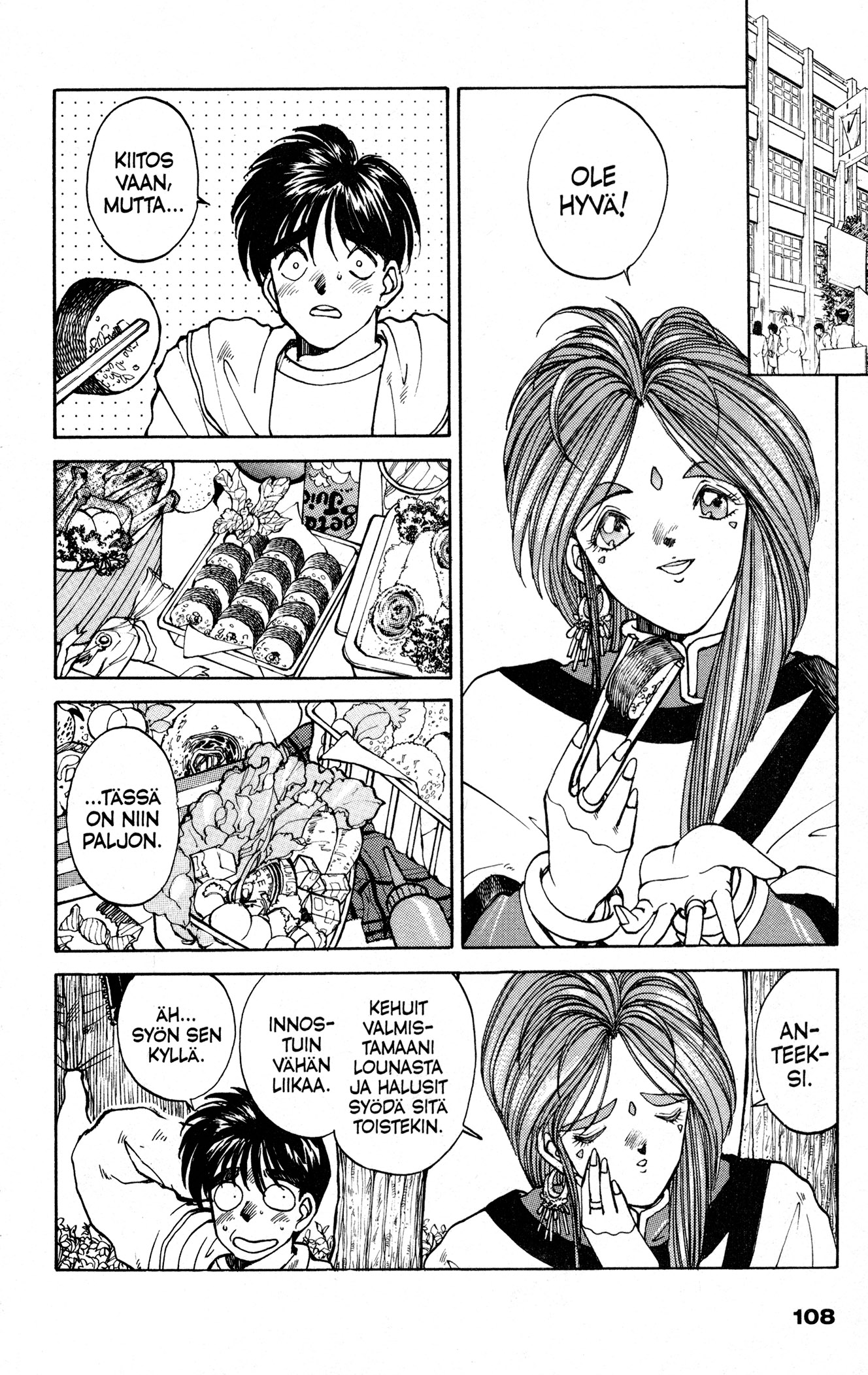 Ah! My Goddess Naps! Valokuvia Salaisimmista Haaveista! 第2页