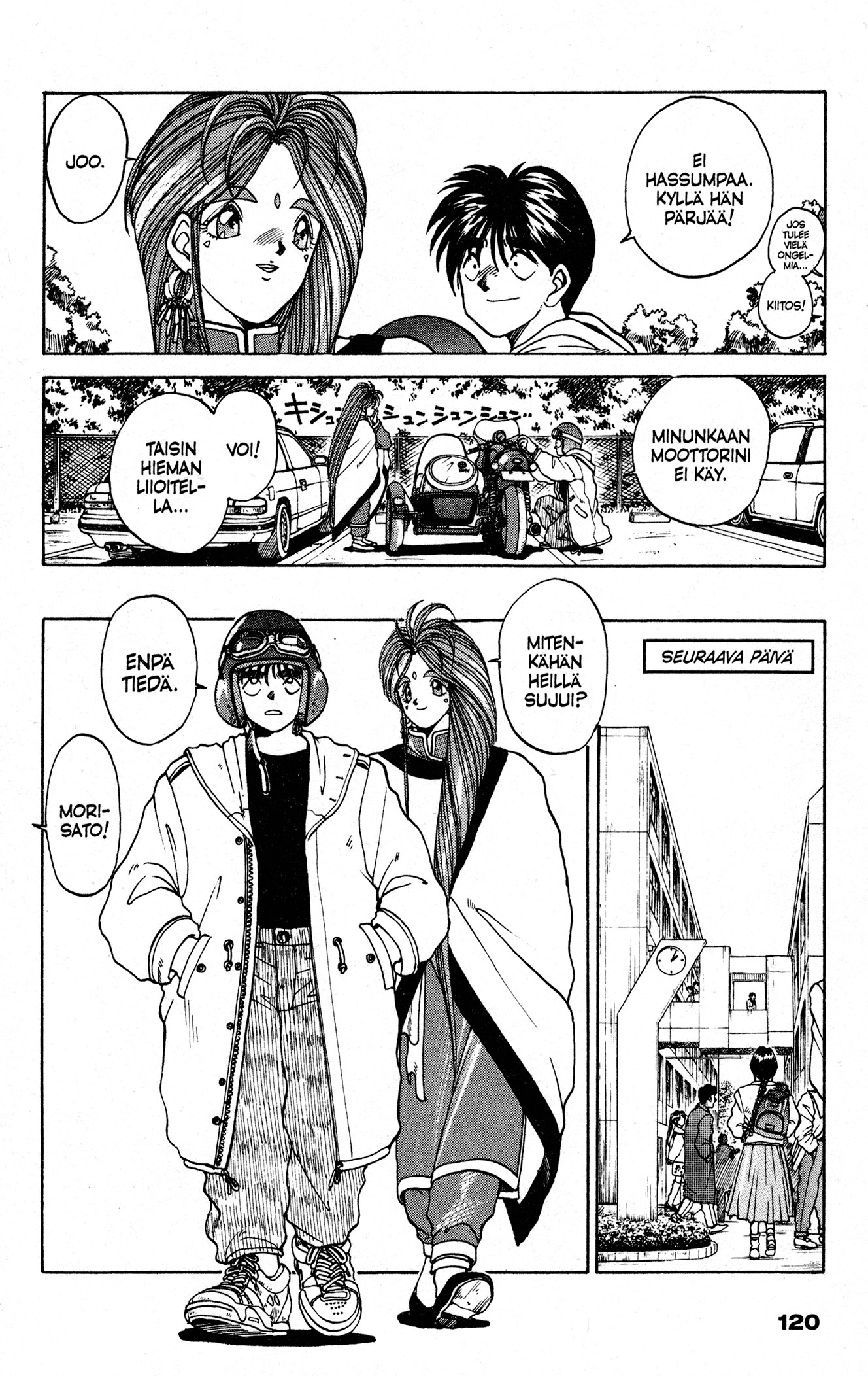 Ah! My Goddess Naps! Valokuvia Salaisimmista Haaveista! 第14页
