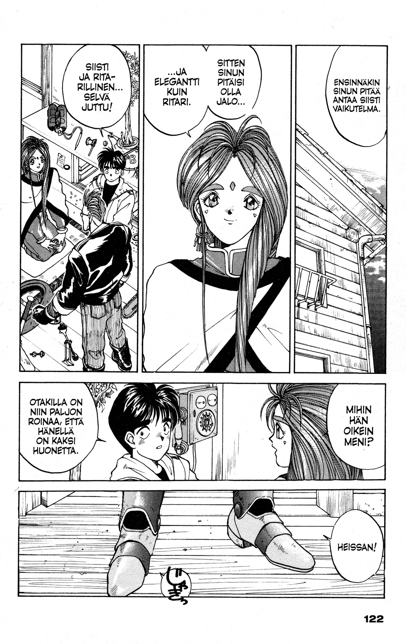 Ah! My Goddess Naps! Valokuvia Salaisimmista Haaveista! 第16页