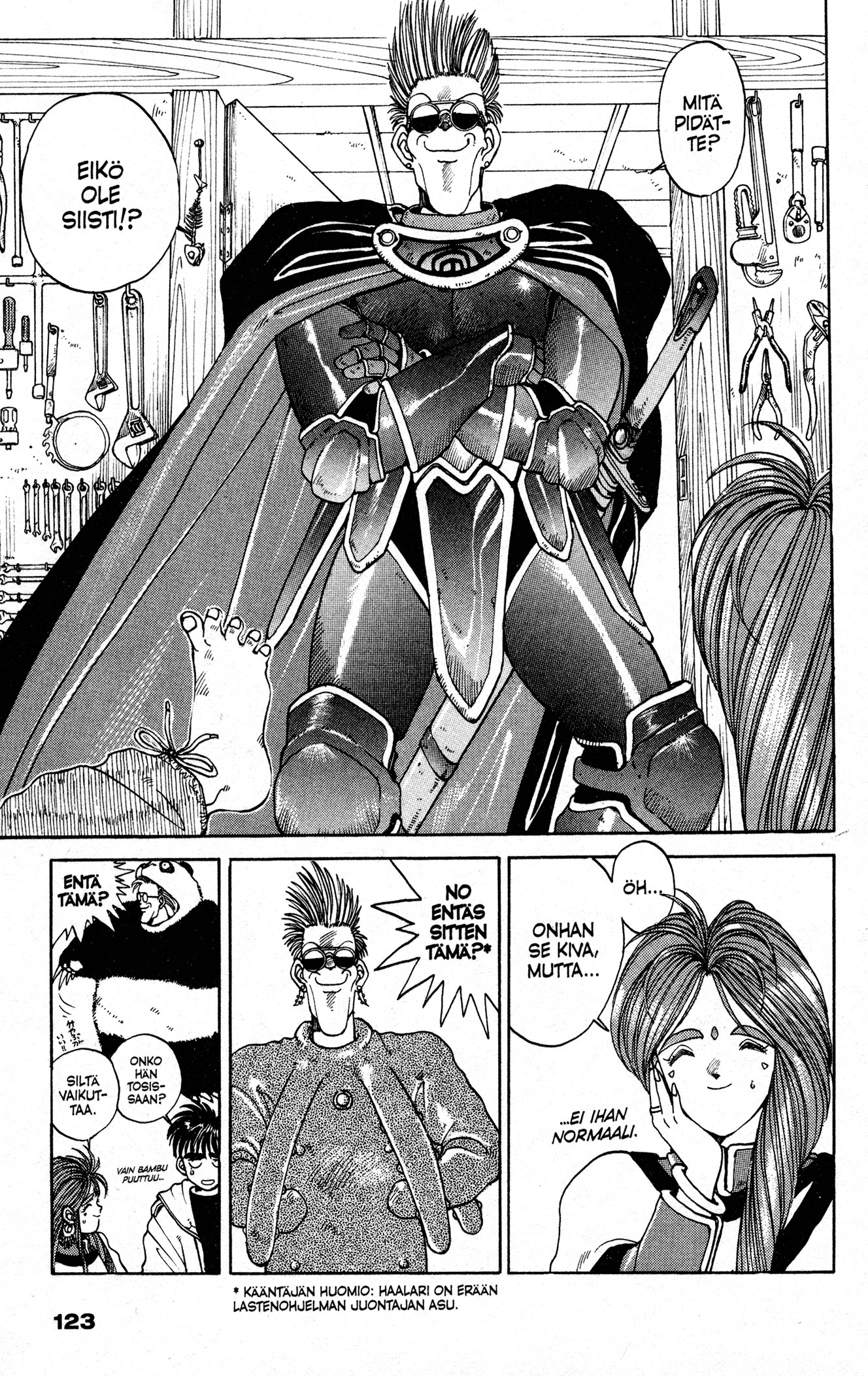 Ah! My Goddess Naps! Valokuvia Salaisimmista Haaveista! 第17页