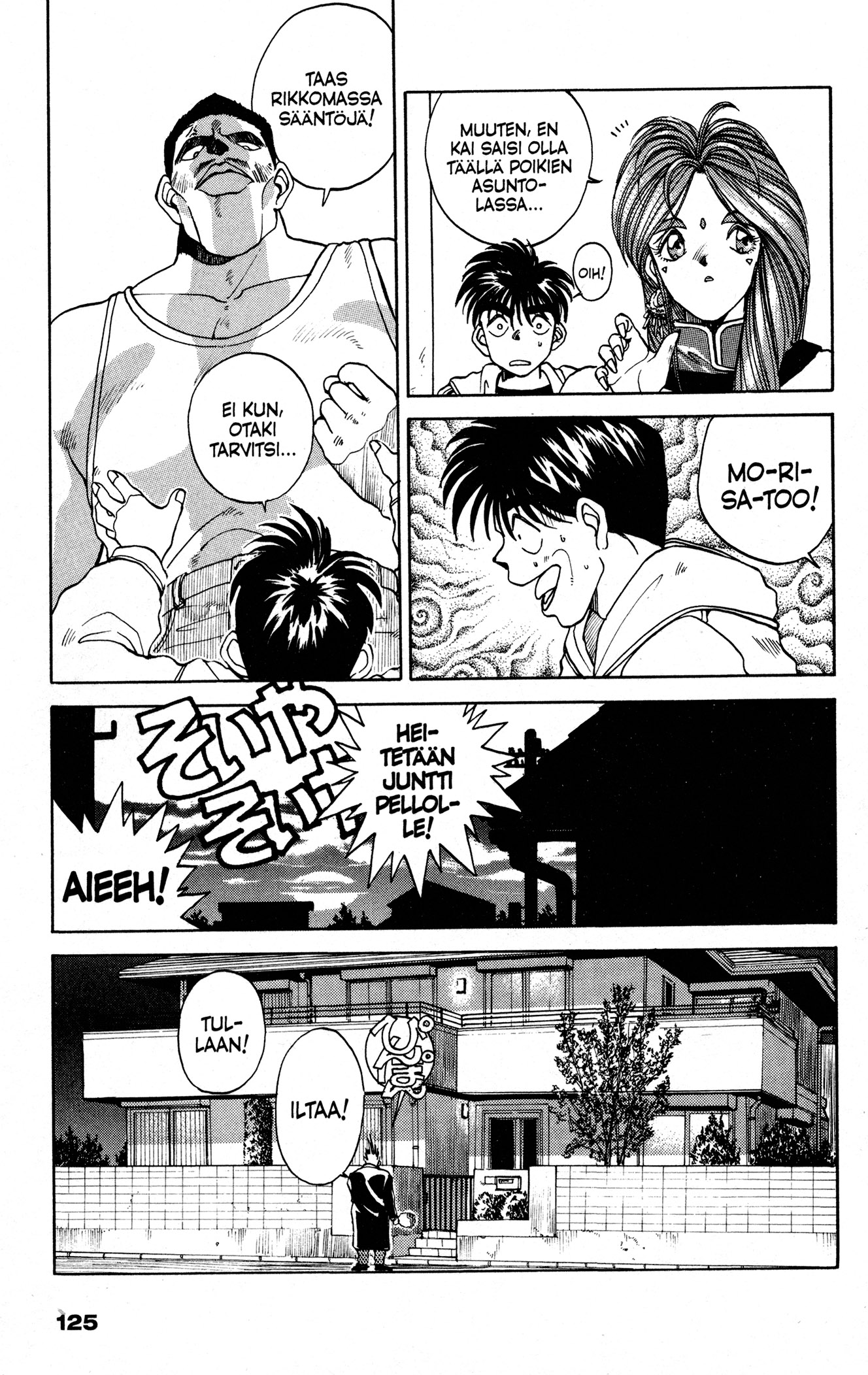 Ah! My Goddess Naps! Valokuvia Salaisimmista Haaveista! 第19页