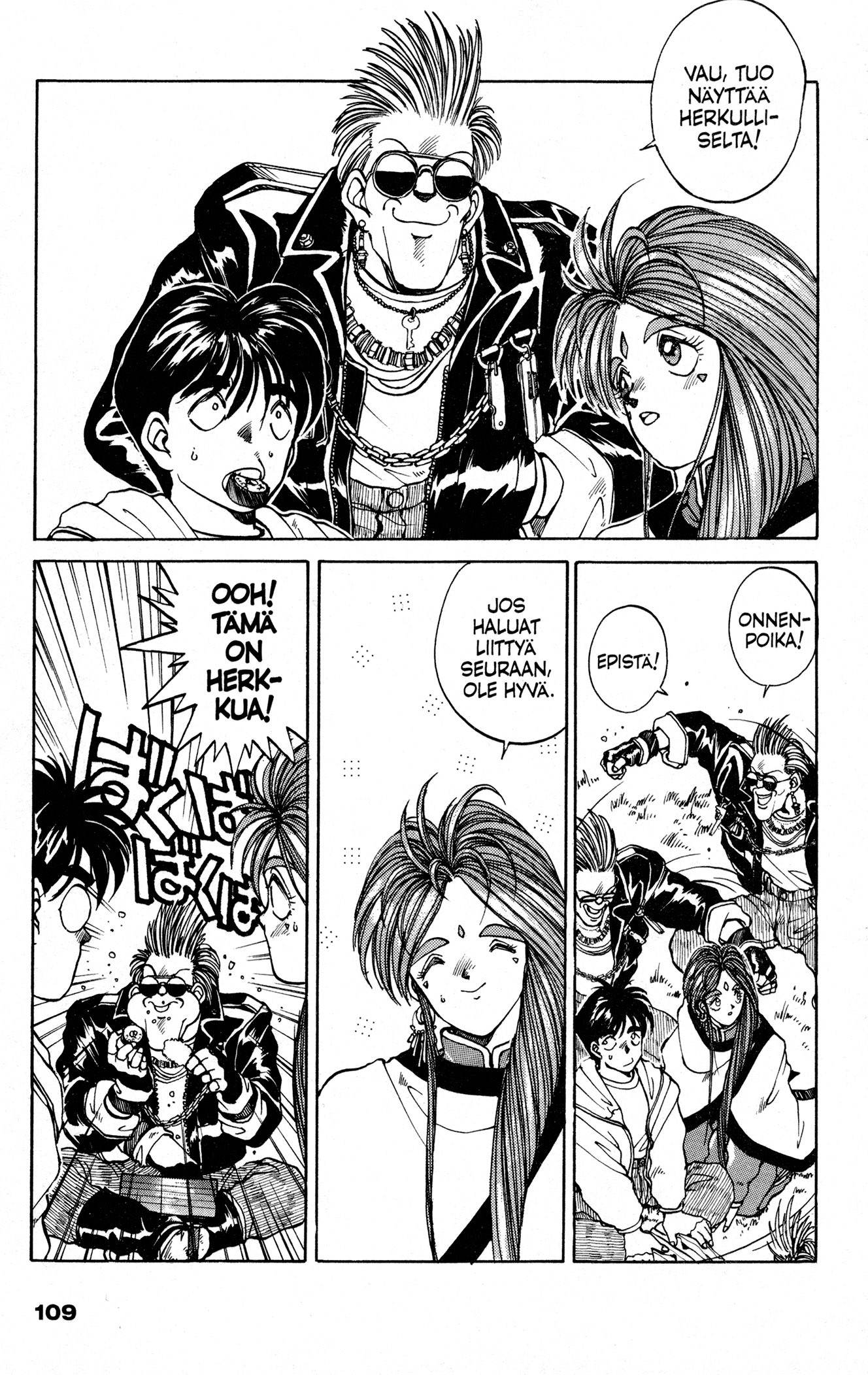 Ah! My Goddess Naps! Valokuvia Salaisimmista Haaveista! 第3页