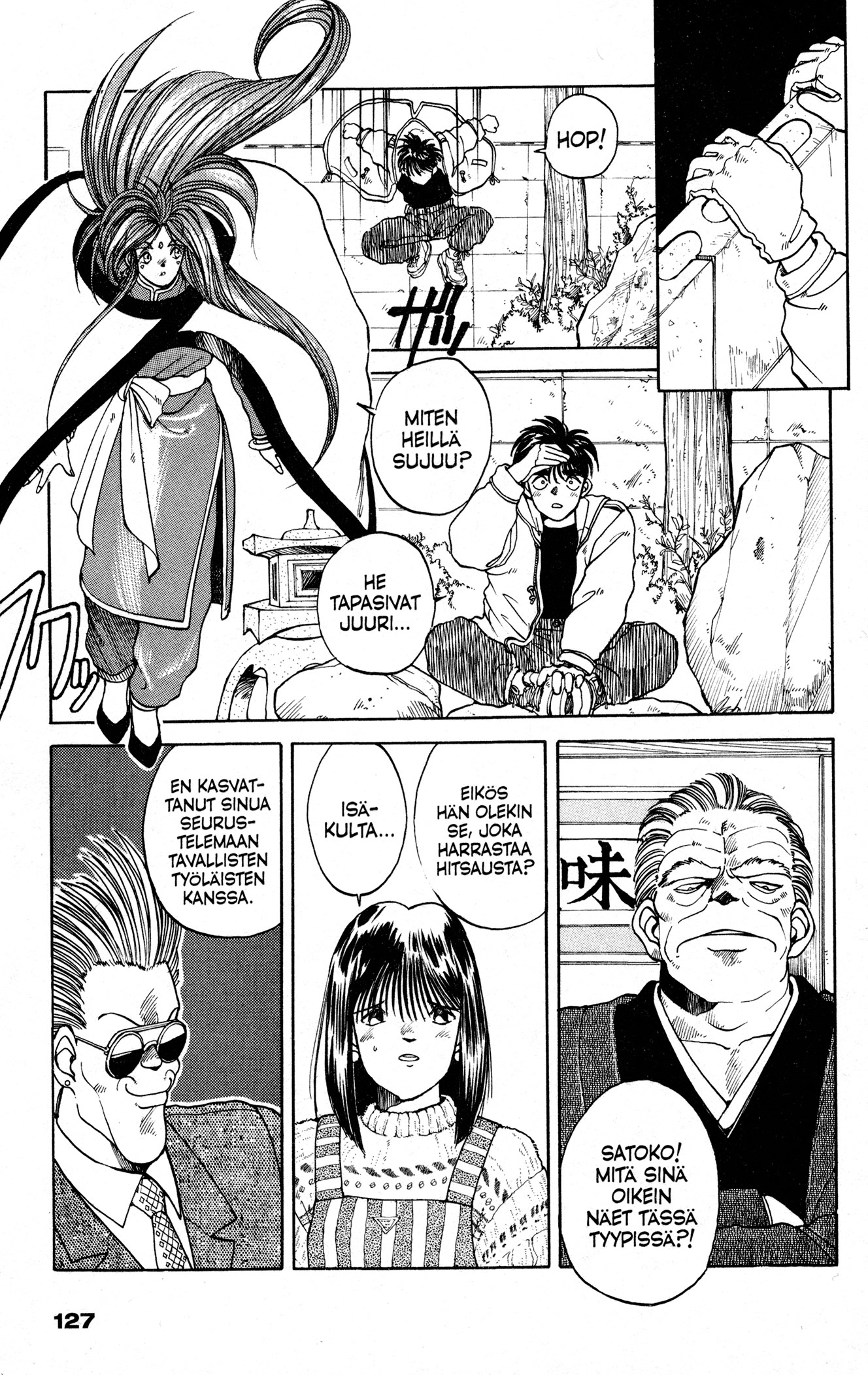 Ah! My Goddess Naps! Valokuvia Salaisimmista Haaveista! 第21页