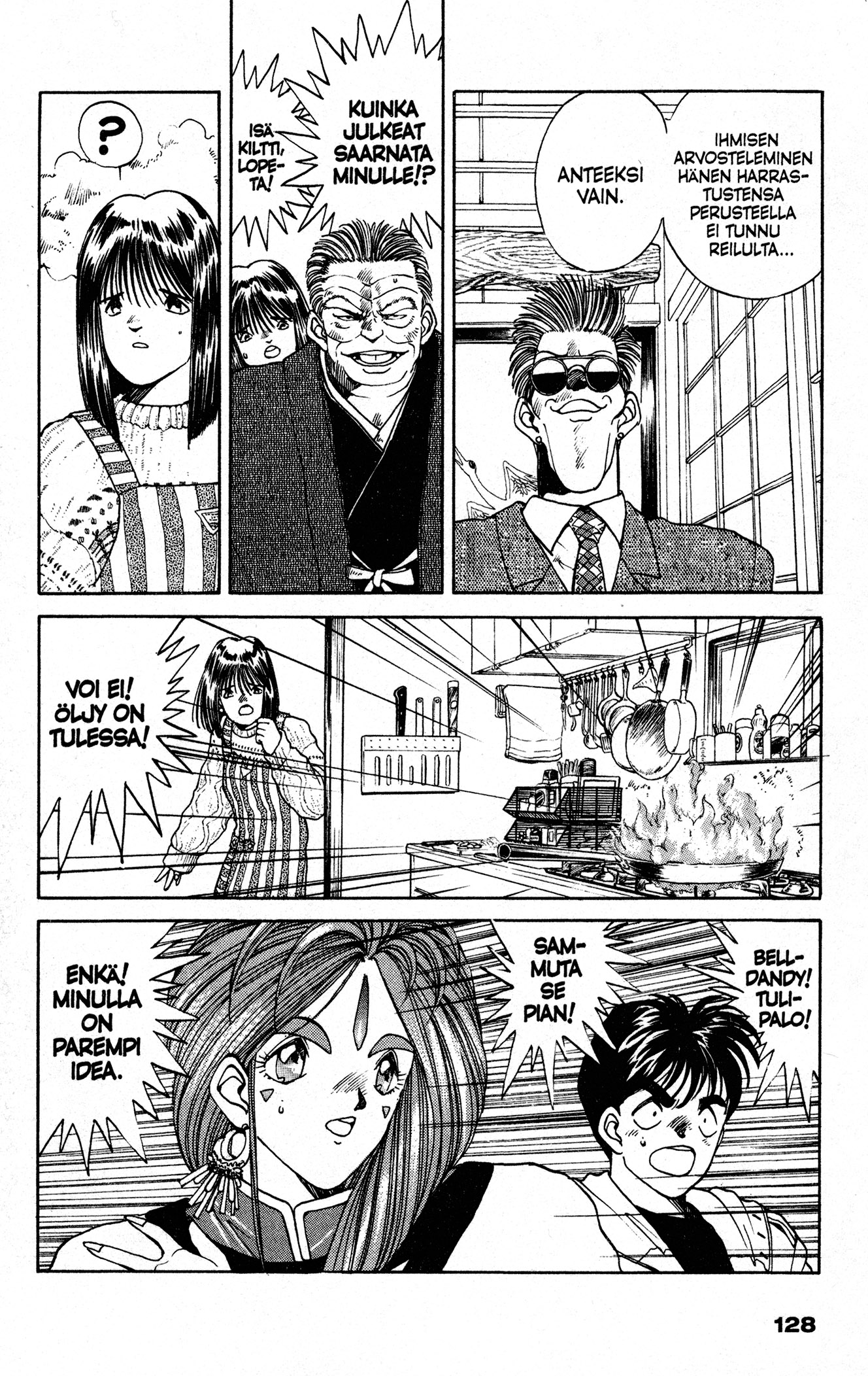 Ah! My Goddess Naps! Valokuvia Salaisimmista Haaveista! 第22页
