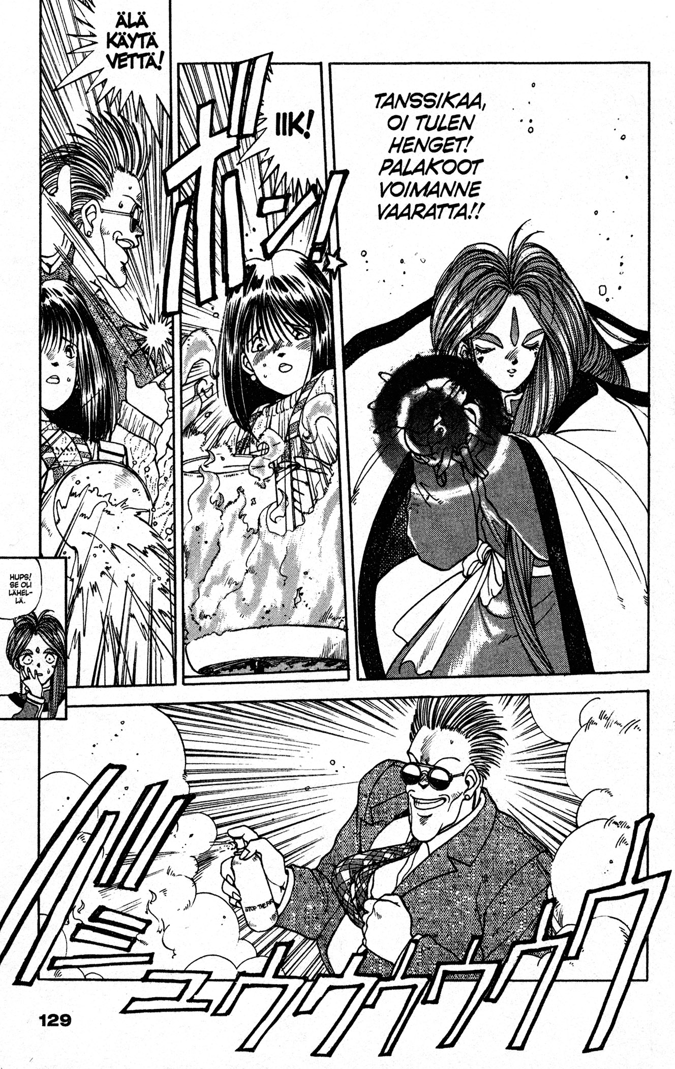 Ah! My Goddess Naps! Valokuvia Salaisimmista Haaveista! 第23页