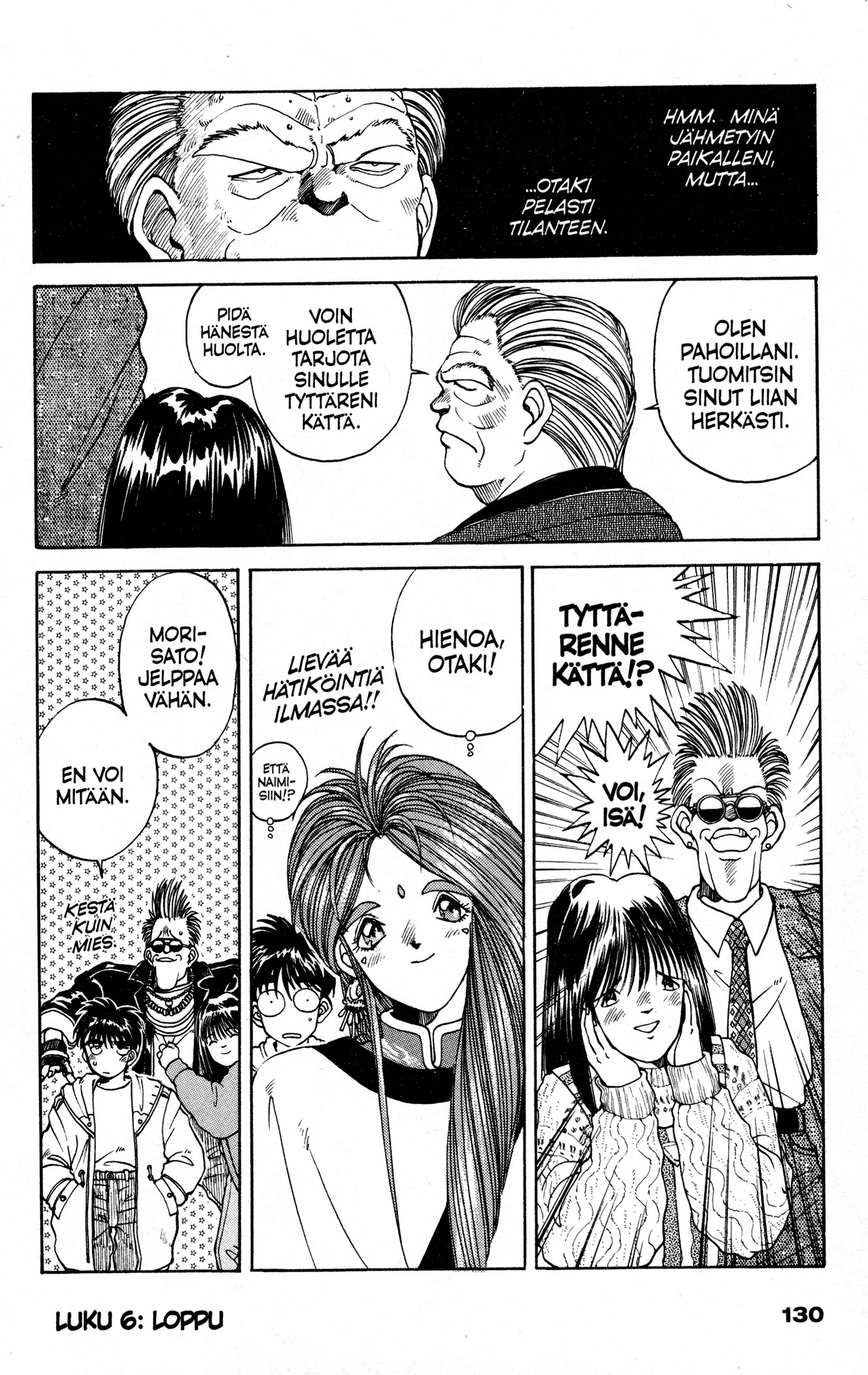 Ah! My Goddess Naps! Valokuvia Salaisimmista Haaveista! 第24页