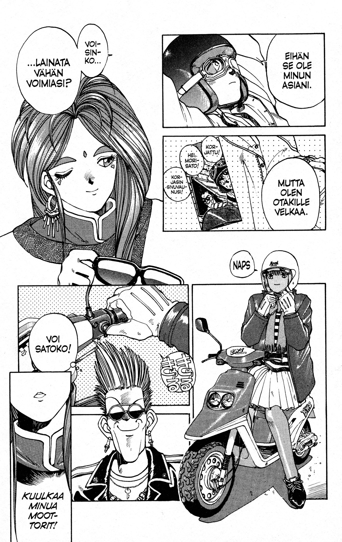 Ah! My Goddess Naps! Valokuvia Salaisimmista Haaveista! 第9页