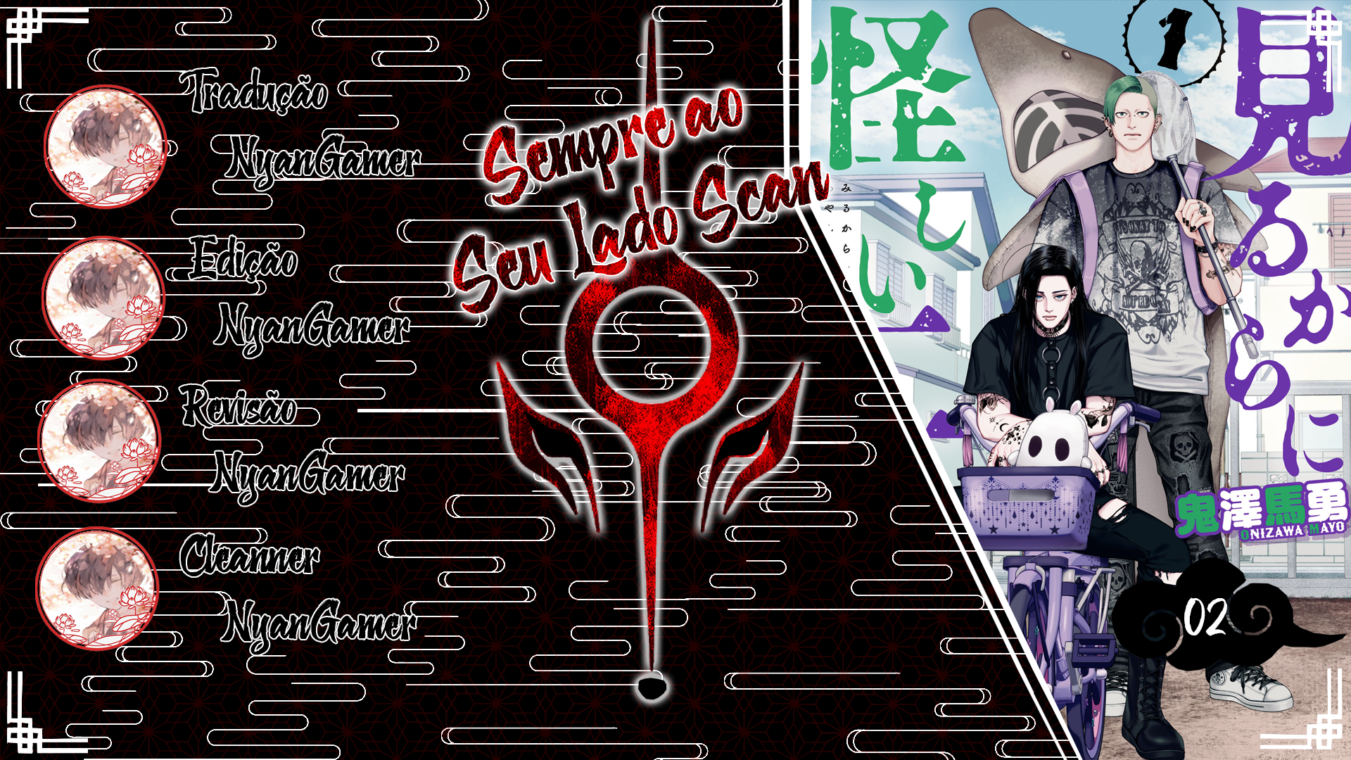 Mirukarani Ayashii Futari Cavando 第1页