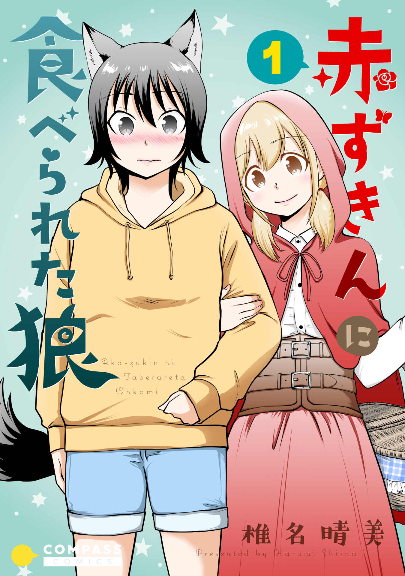 Akazukin ni Taberareta Ookami 第1页