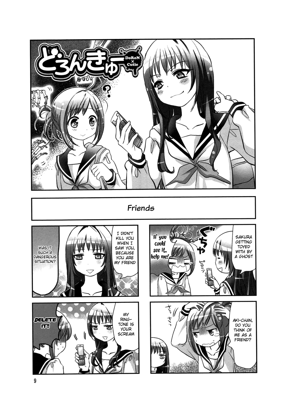 Doronkyu Vol. 1 Ch. 2 第2页