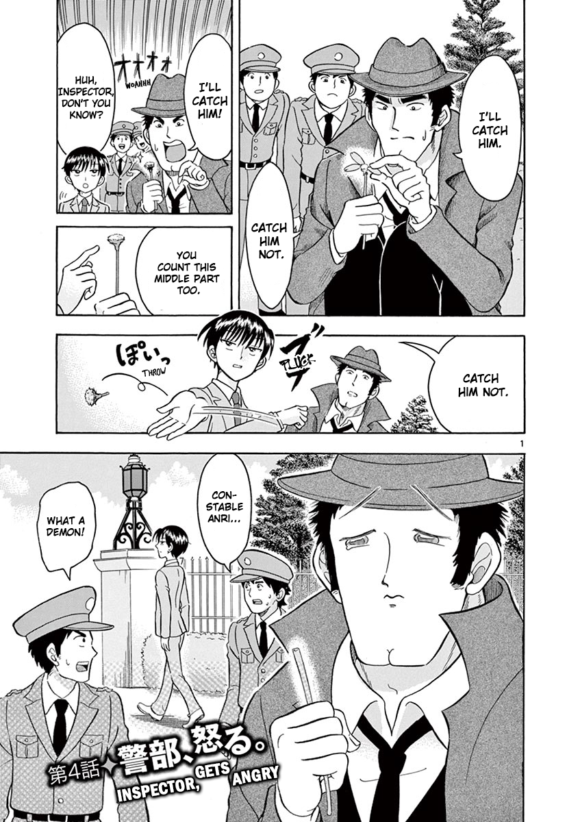 Inspector Nishikida Likes The Thief Vol. 1 Ch. 4 第1页