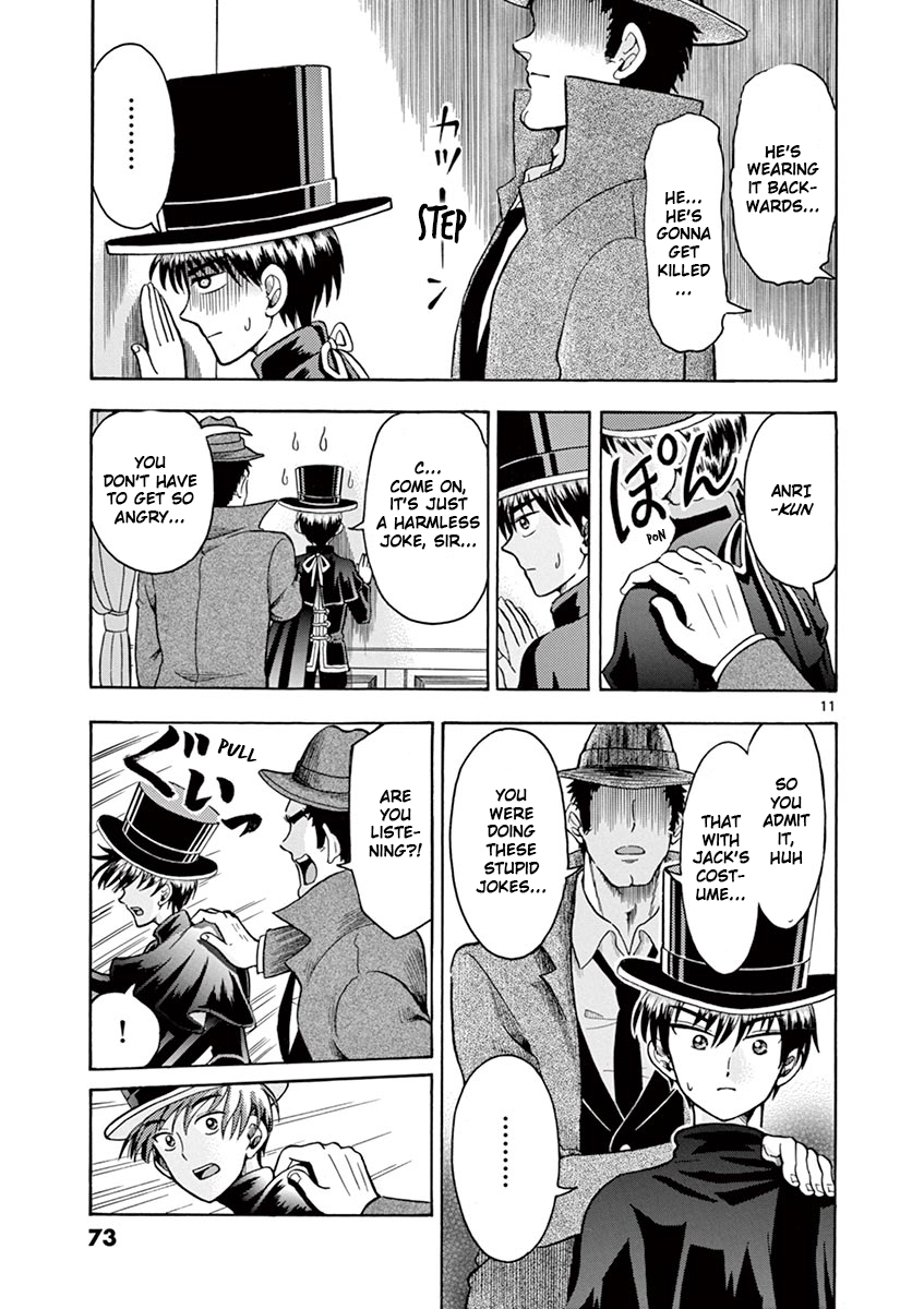 Inspector Nishikida Likes The Thief Vol. 1 Ch. 4 第11页