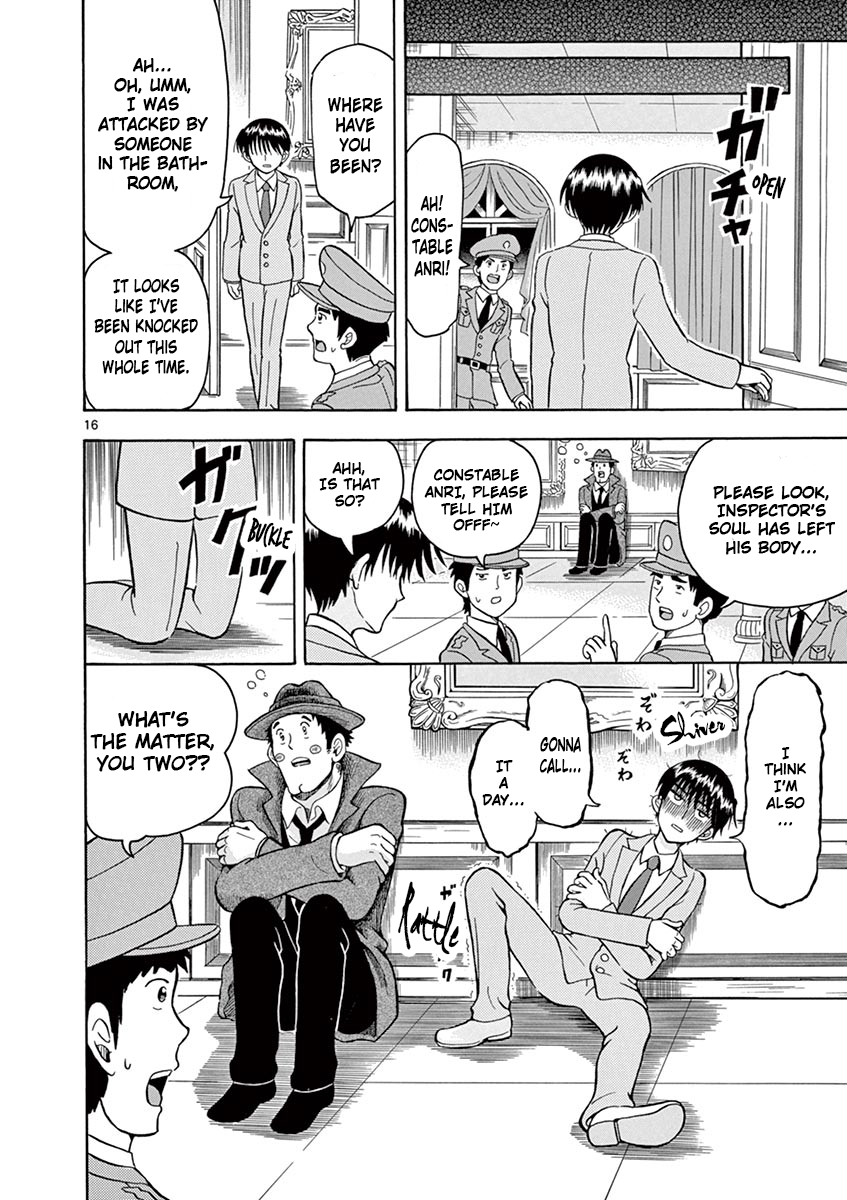 Inspector Nishikida Likes The Thief Vol. 1 Ch. 4 第16页