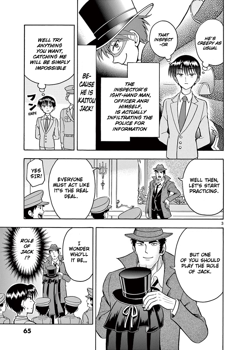 Inspector Nishikida Likes The Thief Vol. 1 Ch. 4 第3页