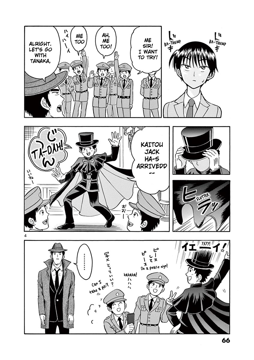 Inspector Nishikida Likes The Thief Vol. 1 Ch. 4 第4页