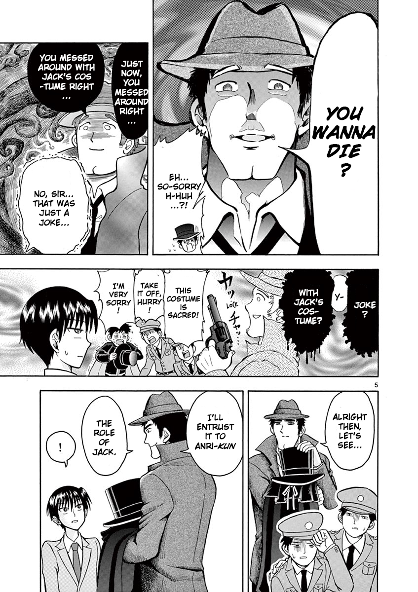 Inspector Nishikida Likes The Thief Vol. 1 Ch. 4 第5页