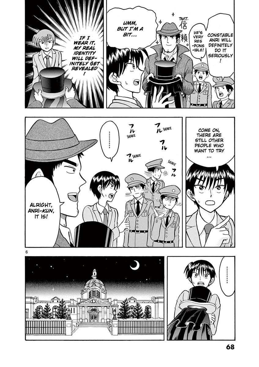 Inspector Nishikida Likes The Thief Vol. 1 Ch. 4 第6页