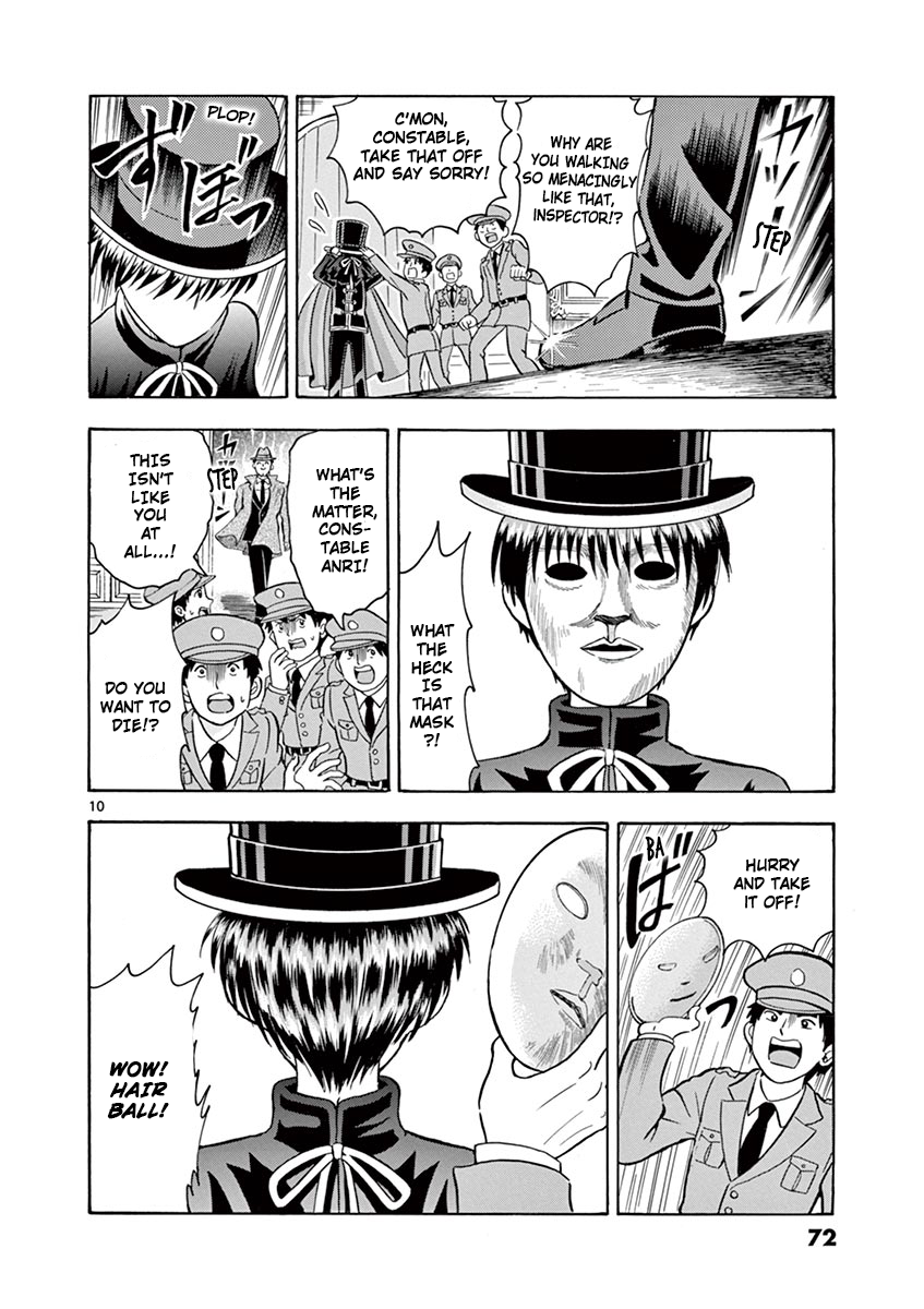 Inspector Nishikida Likes The Thief Vol. 1 Ch. 4 第10页