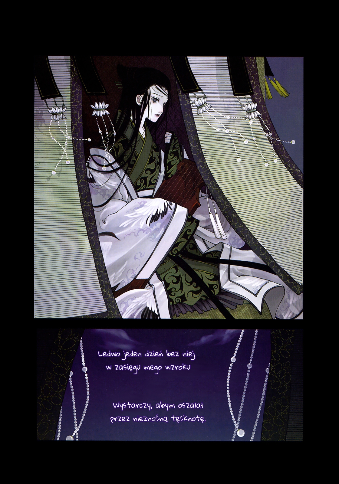 Peony Pavilion Vol. 1 Ch. 2 第5页