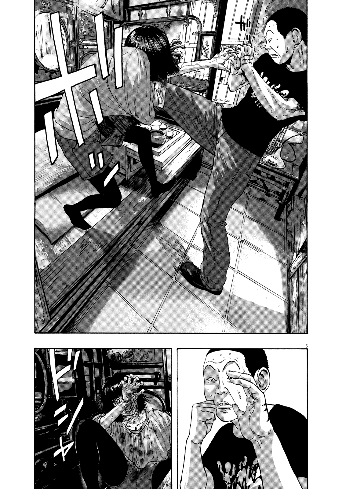 I Am a Hero Vol. 9 Ch. 97 第7页