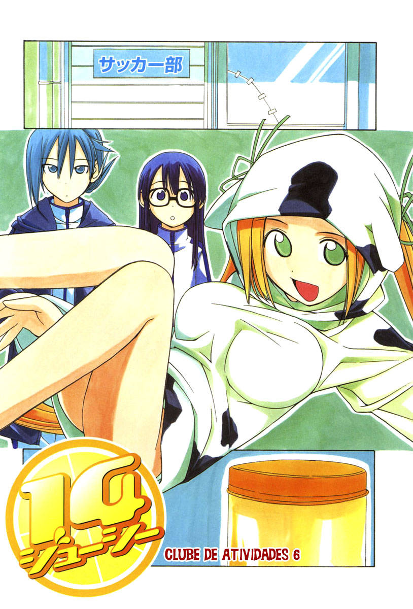 14 Juicy Vol. 1 Ch. 6 第2页