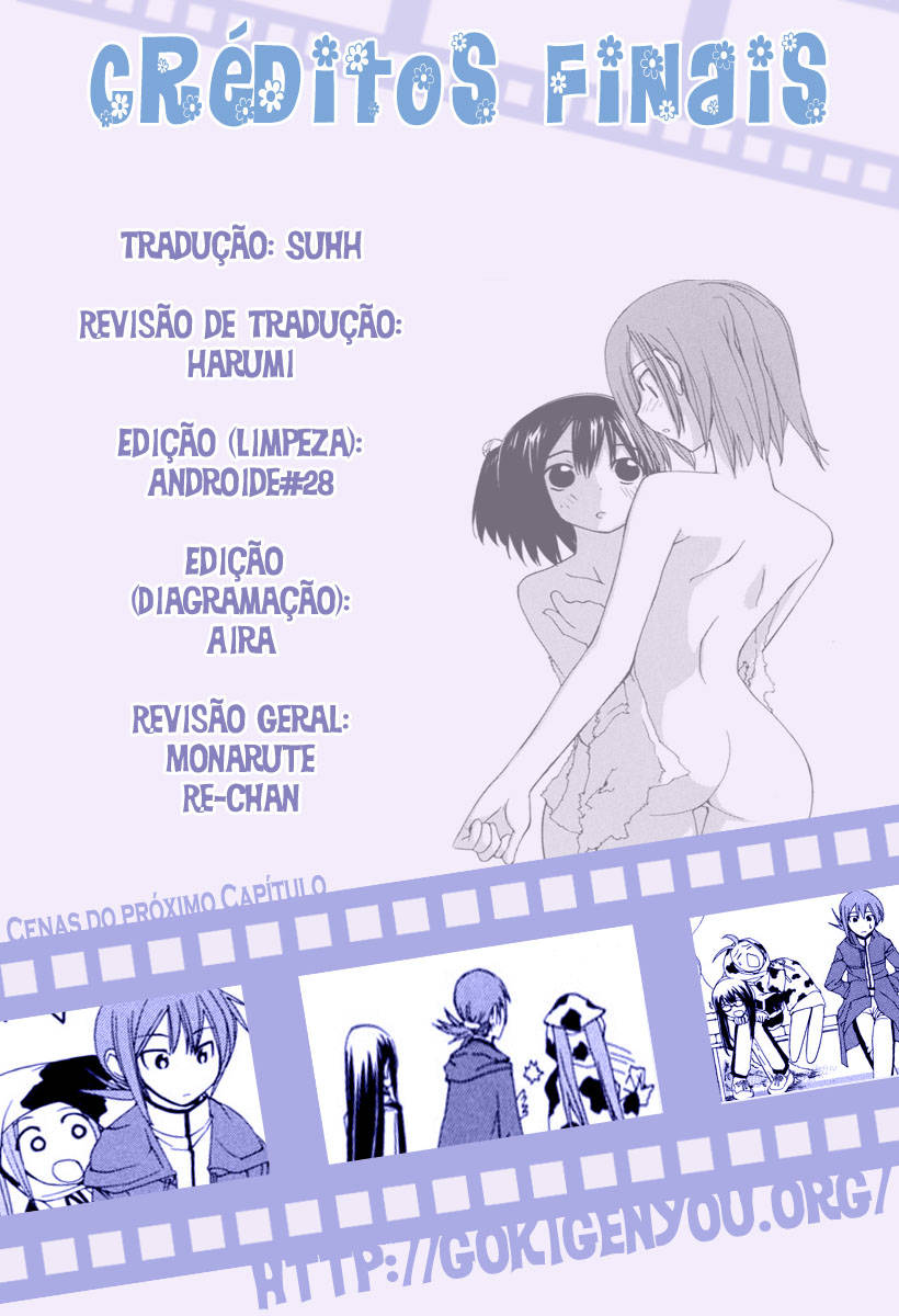 14 Juicy Vol. 1 Ch. 6 第12页