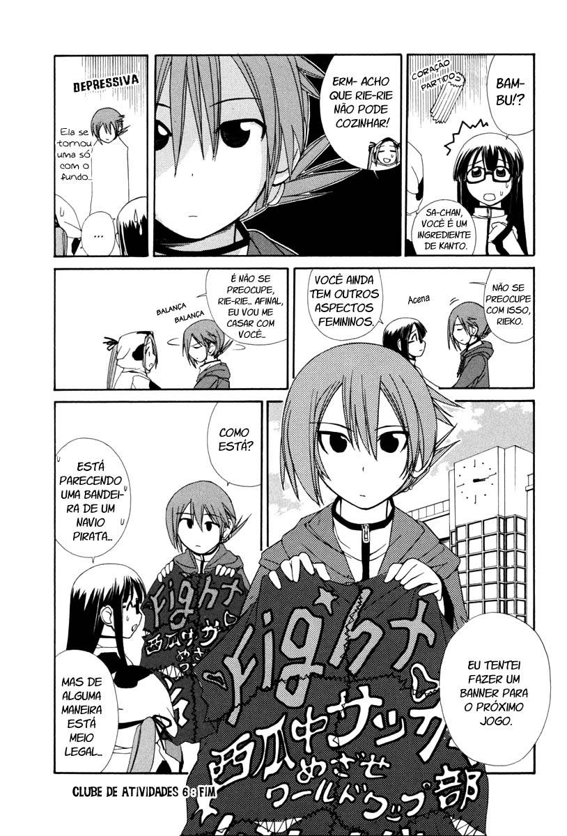 14 Juicy Vol. 1 Ch. 6 第9页