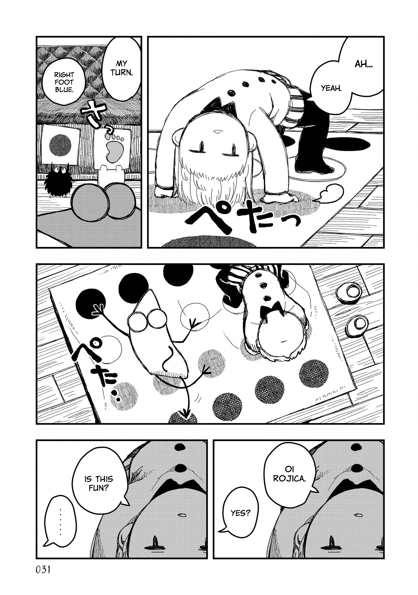 Rojica to Rakkasei Vol. 1 Ch. 2 第7页