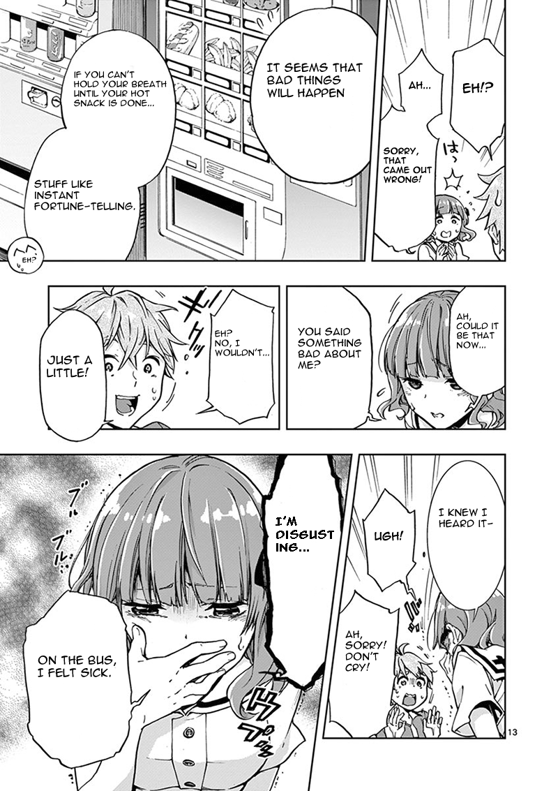 Mayoiga: Tsumi to Batsu Ch. 1 第13页