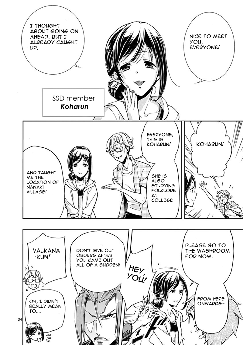 Mayoiga: Tsumi to Batsu Ch. 1 第34页