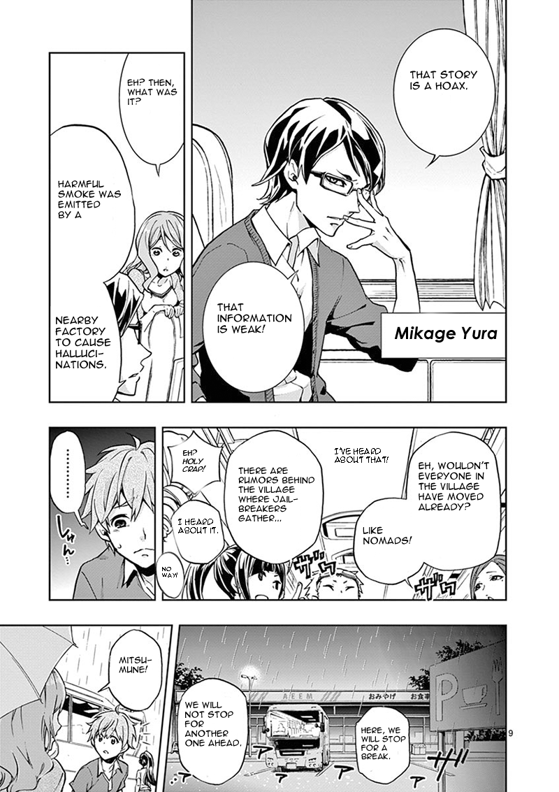Mayoiga: Tsumi to Batsu Ch. 1 第9页