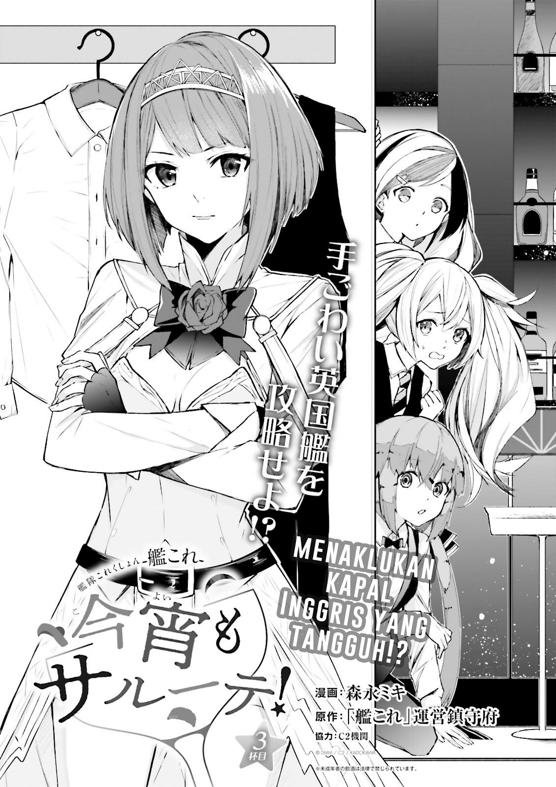 Kantai Collection -KanColle- Tonight, Another "Salute"! Vol. 1 Ch. 3 第1页
