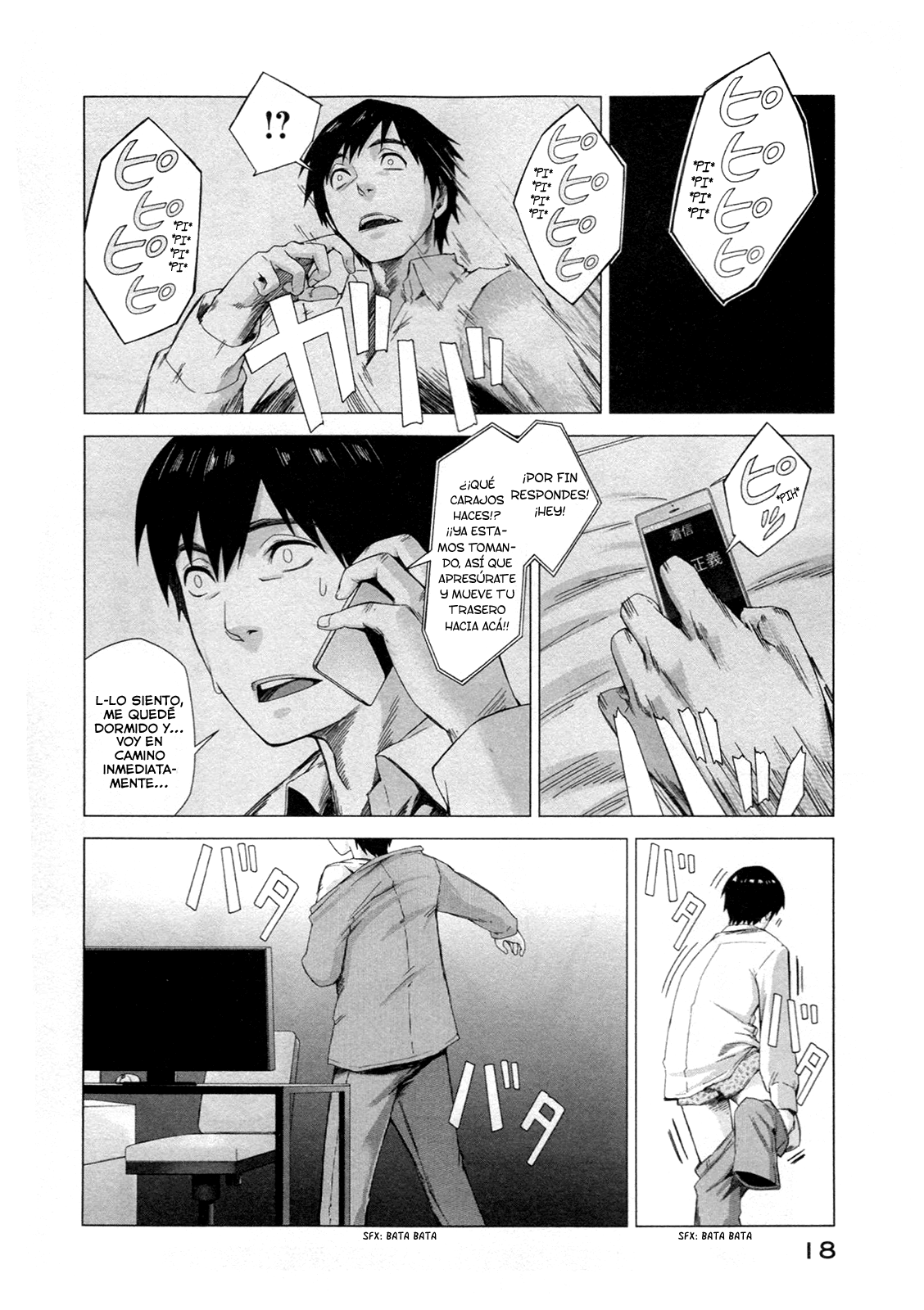 Marginal Operation El tiempo en Japón 第17页