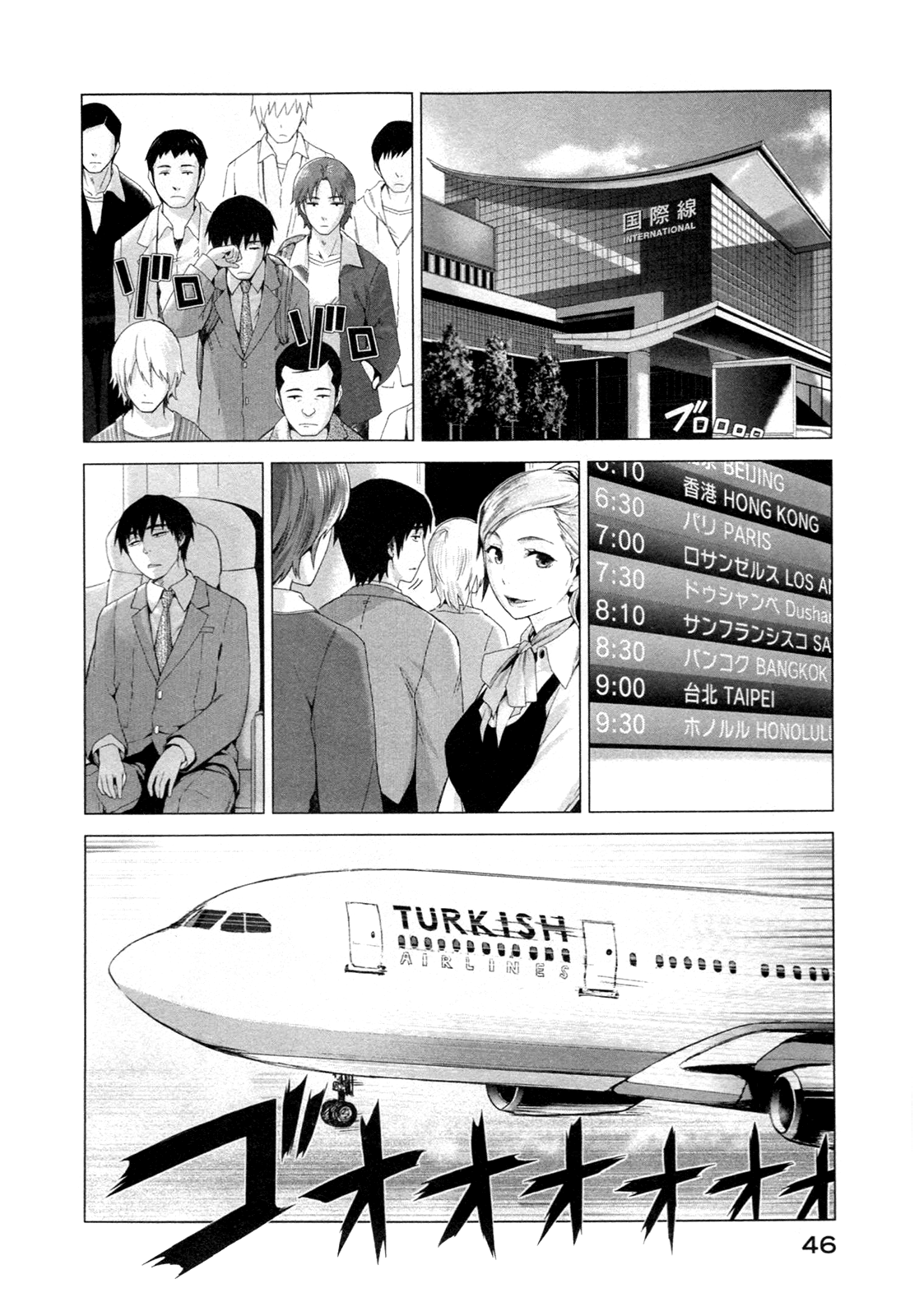 Marginal Operation El tiempo en Japón 第45页