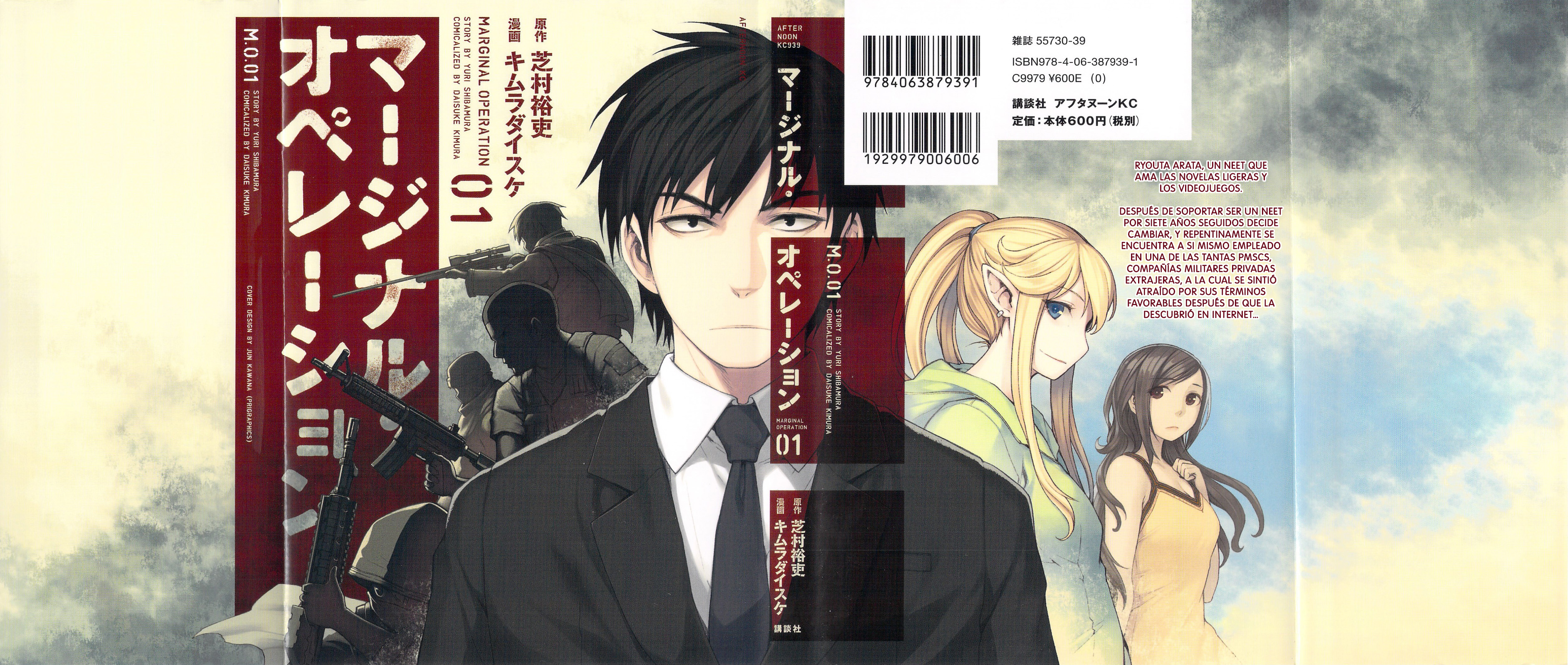 Marginal Operation El tiempo en Japón 第65页