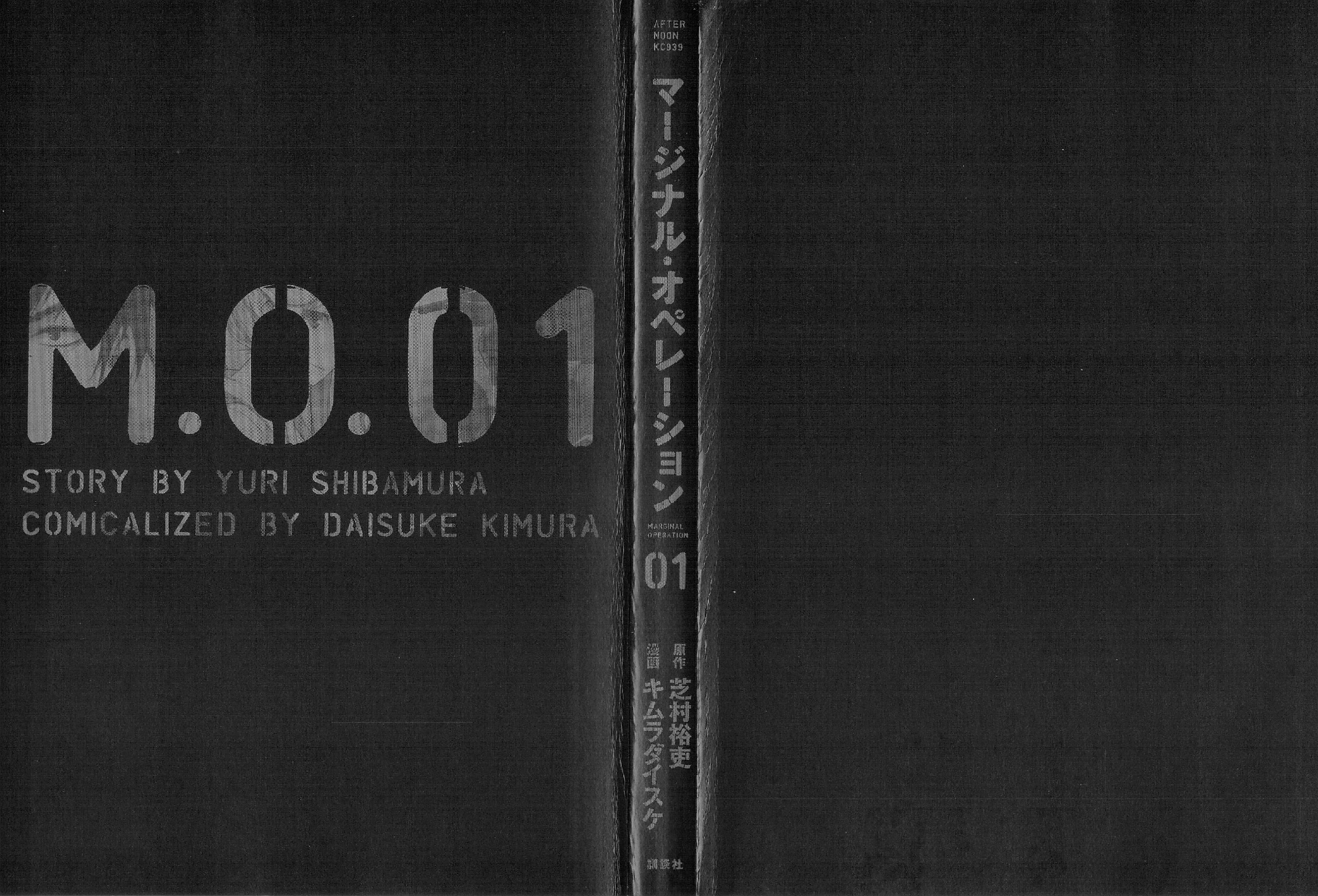 Marginal Operation El tiempo en Japón 第66页