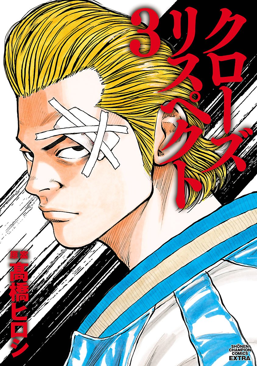 Crows Respect Golpe de borrador 第1页
