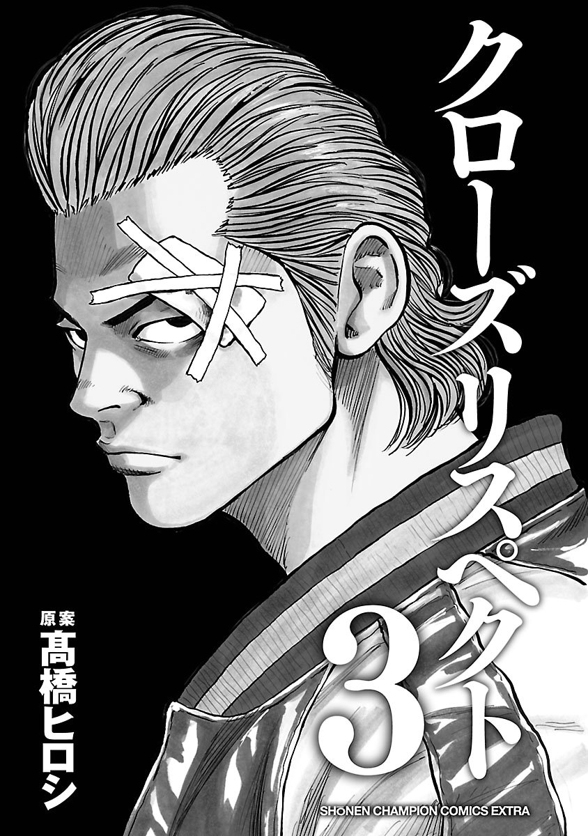 Crows Respect Golpe de borrador 第2页